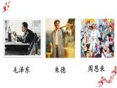 统编版（2024）二年级语文上册18刘胡兰第1课时课件1