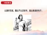 统编版（2024）二年级语文上册18刘胡兰第1课时课件3