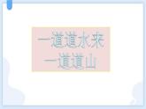 统编版（2024）二年级语文上册18刘胡兰课件