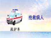 统编版（2024）二年级语文上册语文园地六课件