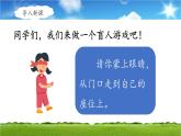《爱护眼睛，保护视力》名师课件