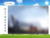 《爱护眼睛，保护视力》名师课件
