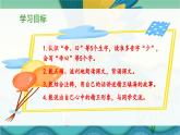 《精卫填海》教学课件