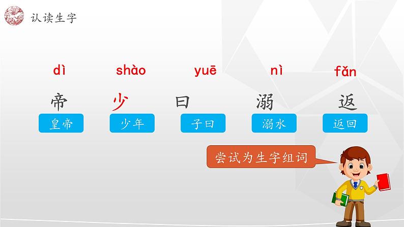 《精卫填海》名师课件第6页