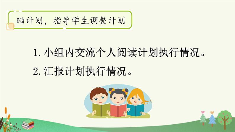 《快乐读书吧：很久很久以前》优质课件（第二课时）第3页