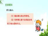 《爬山虎的脚》教学课件（第一课时）