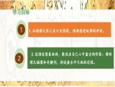 《盘古开天地》教学课件（第二课时）