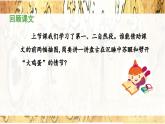 《盘古开天地》教学课件（第二课时）
