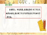 《盘古开天地》教学课件（第二课时）