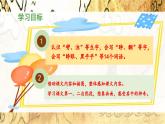 《盘古开天地》教学课件（第一课时）
