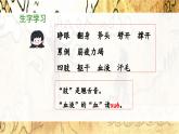 《盘古开天地》教学课件（第一课时）