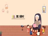 《盘古开天地》精品课件（第二课时）