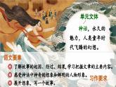《盘古开天地》精品课件（第一课时）