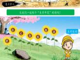 《盘古开天地》名师课件（第二课时）