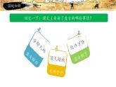 《盘古开天地》名师课件（第二课时）