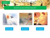 《盘古开天地》名师课件（第一课时）