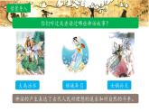 《盘古开天地》名师课件（第一课时）