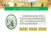《盘古开天地》名师课件（第一课时）