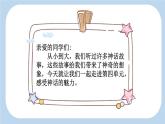 《盘古开天地》新课标课件（第一课时）