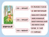 《盘古开天地》新课标课件（第一课时）