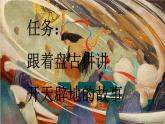 《盘古开天地》新课标课件（第一课时）
