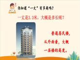 《盘古开天地》优质课件（第二课时）