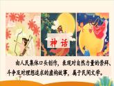 《盘古开天地》优质课件（第一课时）