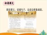 《盘古开天地》优质课件（第一课时）