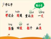 《盘古开天地》优质课件（第一课时）