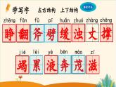 《盘古开天地》优质课件（第一课时）