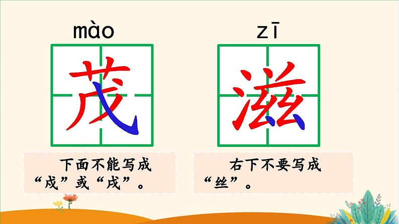 《盘古开天地》优质课件（第一课时）第7页