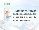 《普罗米修斯》教学课件（第一课时）