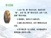 《普罗米修斯》教学课件（第一课时）