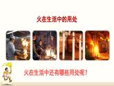 《普罗米修斯》精品课件（第一课时）