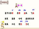 《普罗米修斯》精品课件（第一课时）