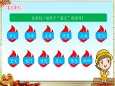 《普罗米修斯》名师课件（第二课时）