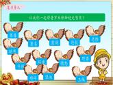《普罗米修斯》名师课件（第二课时）