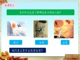 《普罗米修斯》名师课件（第一课时）