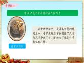 《普罗米修斯》名师课件（第一课时）