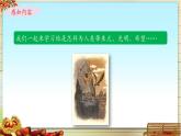 《普罗米修斯》名师课件（第一课时）