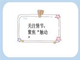 《普罗米修斯》新课标课件（第二课时）