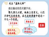 《普罗米修斯》新课标课件（第二课时）