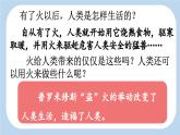 《普罗米修斯》新课标课件（第二课时）