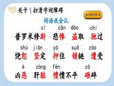 《普罗米修斯》新课标课件（第一课时）