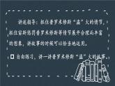 《普罗米修斯》优质课件（第二课时）