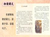 《普罗米修斯》优质课件（第一课时）