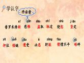 《普罗米修斯》优质课件（第一课时）