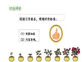 《习作：写观察日记》教学课件（第二课时）