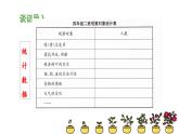 《习作：写观察日记》教学课件（第一课时）