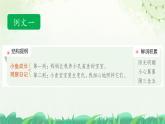 《习作：写观察日记》优质课件（第二课时）